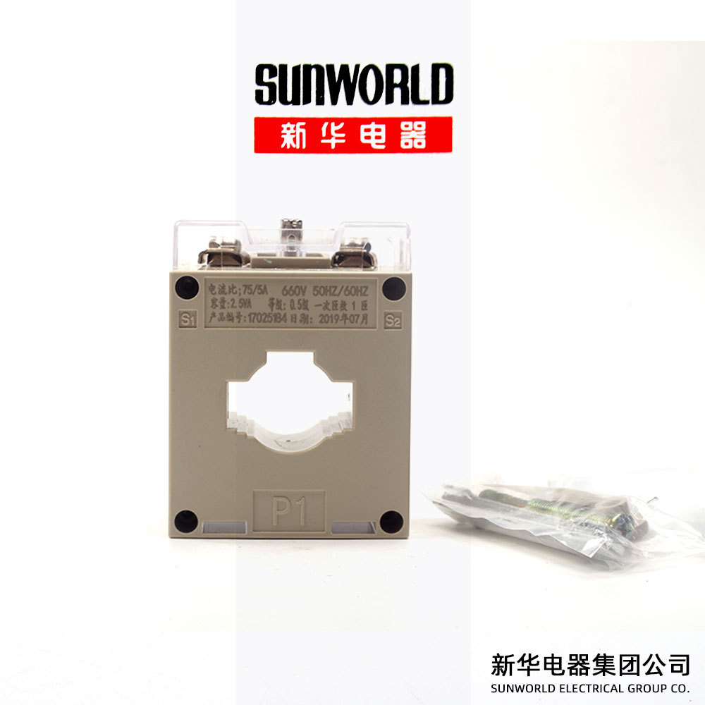 新华互感器 BH-0.66 75/5 电流互感器 30mm 方形 0.5级
