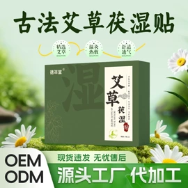 保健器具配件;日用冰贴;蒸汽眼罩