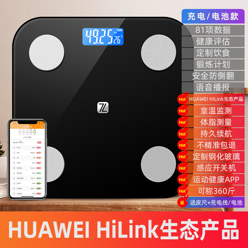 卸売り体脂肪秤人体計量電子秤家庭用体脂肪秤知能体重秤HUAWEI HiLink|undefined