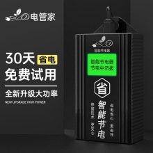 智能家用节电宝省电王省电器省电宝控制器设备一件代发多功能