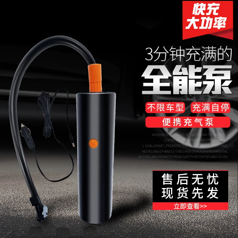 Автомобильный проводной воздушный насос, портативный автомобильный воздушный насос высокого давления двойного назначения для дома и автомобиля, быстрая зарядка, автомобильный воздушный насос для шин