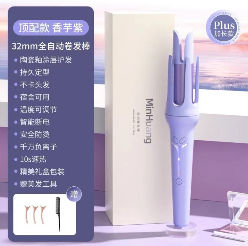 【工場直送】全自動ヘアアイロン 電動寮 ビッグウェーブ 長持ちスタイリング 32mmビッグカール|undefined