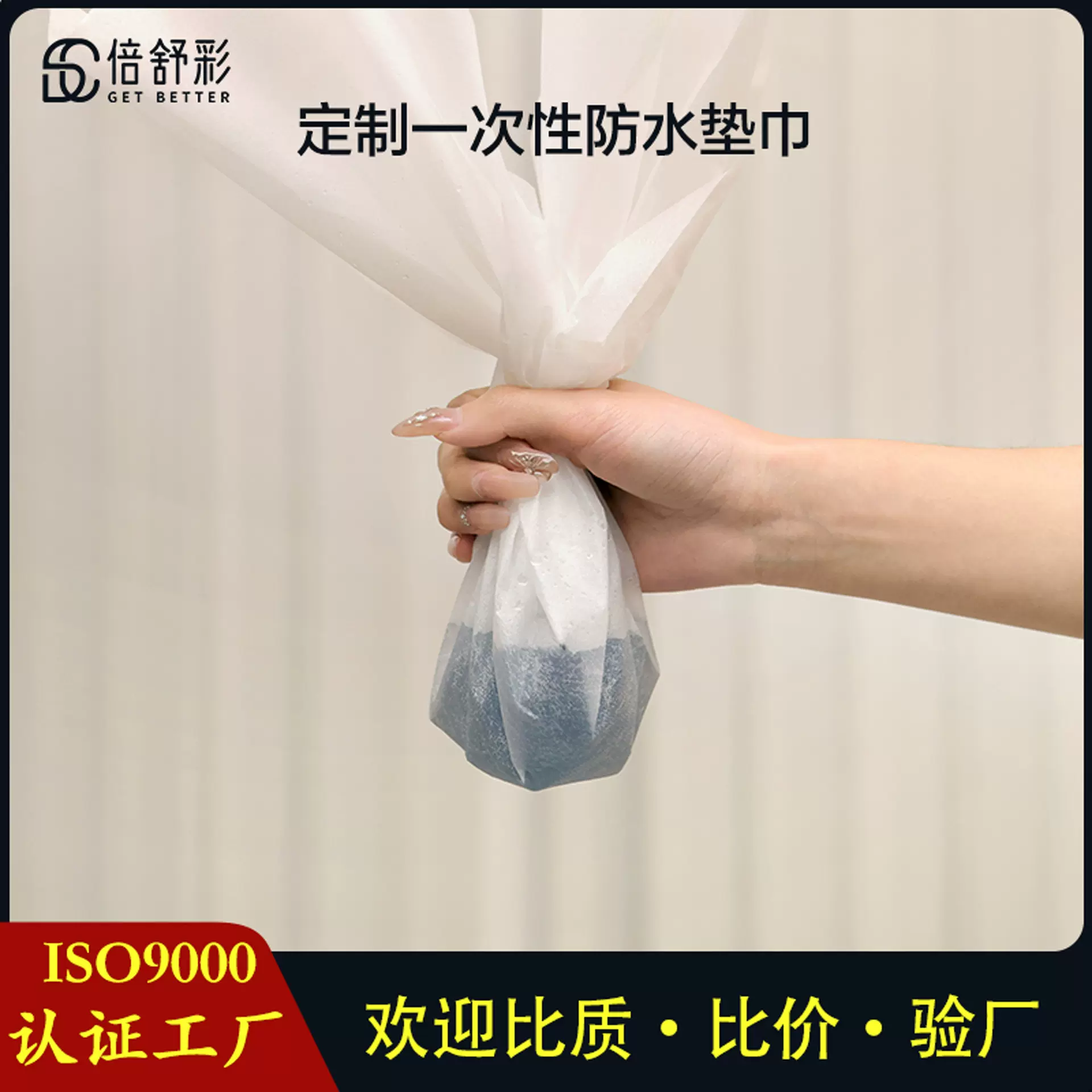 厂家直发 一次性美容垫巾按摩床垫巾美甲纹身铺巾 足部足浴垫巾