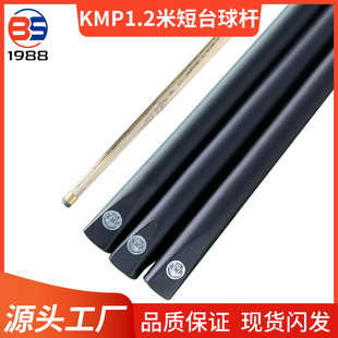 Factory Direct Sale Children's Billiard Cue 1.2m Short Cue Billiard Cue Integrated Small Tip Cue Billiard Short Cue Supports Custom Orders