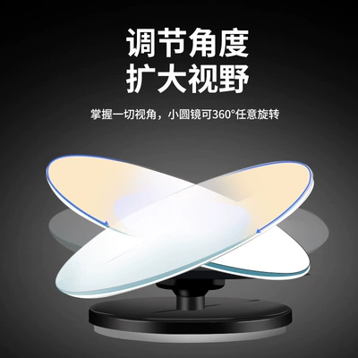 Reflector, Car Reversing, Large field of view rear view auxiliary mirror