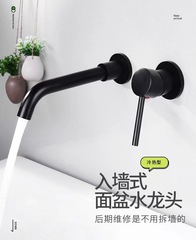 全銅暗裝入牆式台盆水龍頭冷熱牆排出水黑色面盆龍頭旋轉出水龍頭