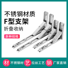 不锈钢弹簧折叠三角支架托架墙上搁板置物架承重层板托F型支撑架