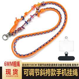 6MM多巴胺手机壳挂绳背带可调节多功能手机链斜挎挂脖绳垫片