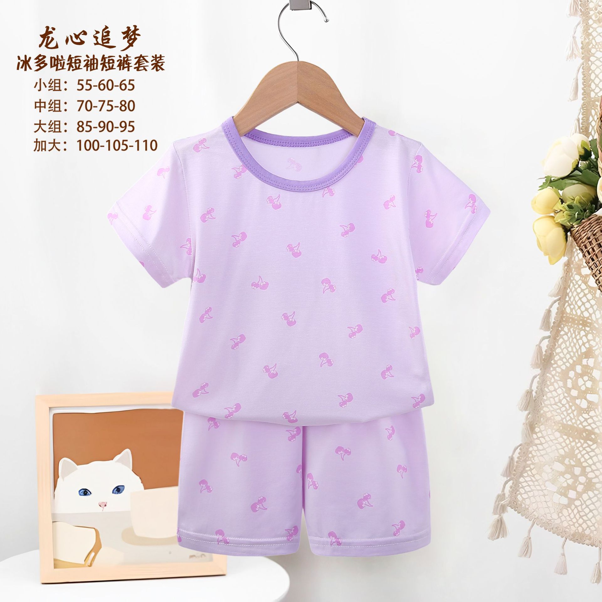 Pajamas Retro Pure Color Short-Sleeved Suit Kidsren's Pajamas Suit Kidsren's Air-Conditioned Home Clothes Manufacturer Wholesale