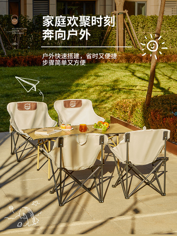 洋公子户外露营套装折叠桌椅子组合月亮椅蛋卷桌一件代发野营|undefined