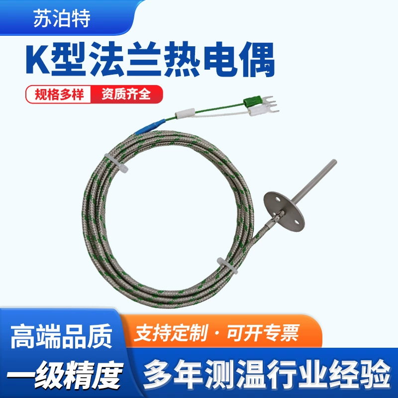 Высокоточная термопара K-типа, вакуумный фланец, фиксированная часть, датчик в сборе, тип измерения температуры, линия температуры, датчик температуры