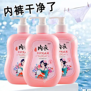 Special Long-Lasting Odor-Suppressing and Fragrance-Retaining Cleaning Liquid for Laundry Intimates and Intimates to Remove Blood Stains and Decontamination