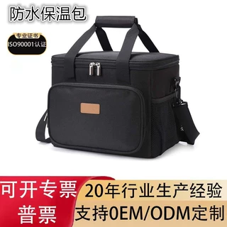 厂家定制便携式防水保温包单肩大容量午餐冰包户外野餐保温袋