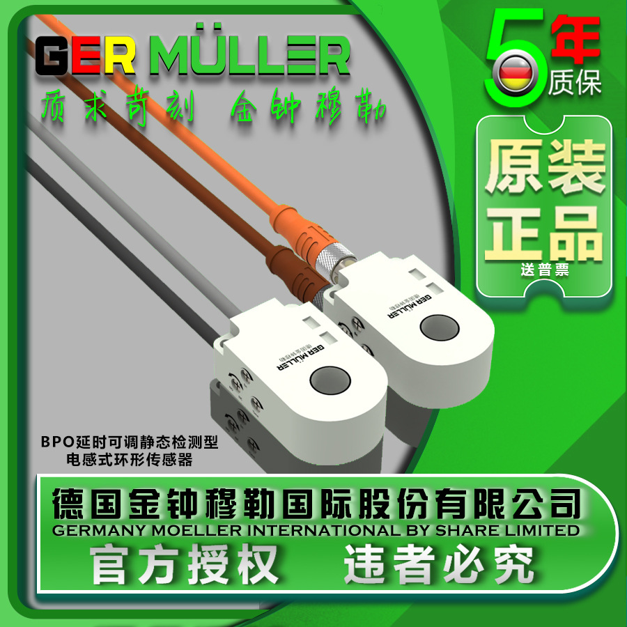 电感式环形传感器BPO延时可调静态检测型方形接近开关抗干扰强高