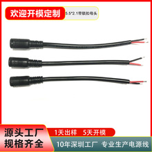 dc5.5×2.1连接线带锁扣1平方led监控器延长线5.5*2.5公母插头线