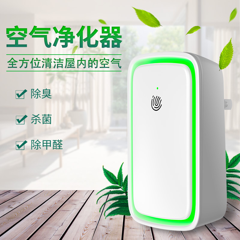 跨境家用多功能负离子空气净化器卫生间异味宠物除臭器除甲醇除臭