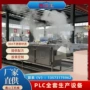 一体制造成型生产设备