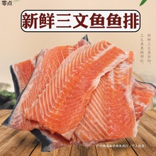 智利进口冰鲜冷冻三文鱼排挪威包邮直发新鲜速冻三文鱼边角料一月