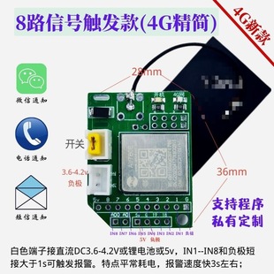 4g Cloud Reporting Remote Alarm Module Signal Triggers Alarm Sms Phone Reminder Switch Signal Remote