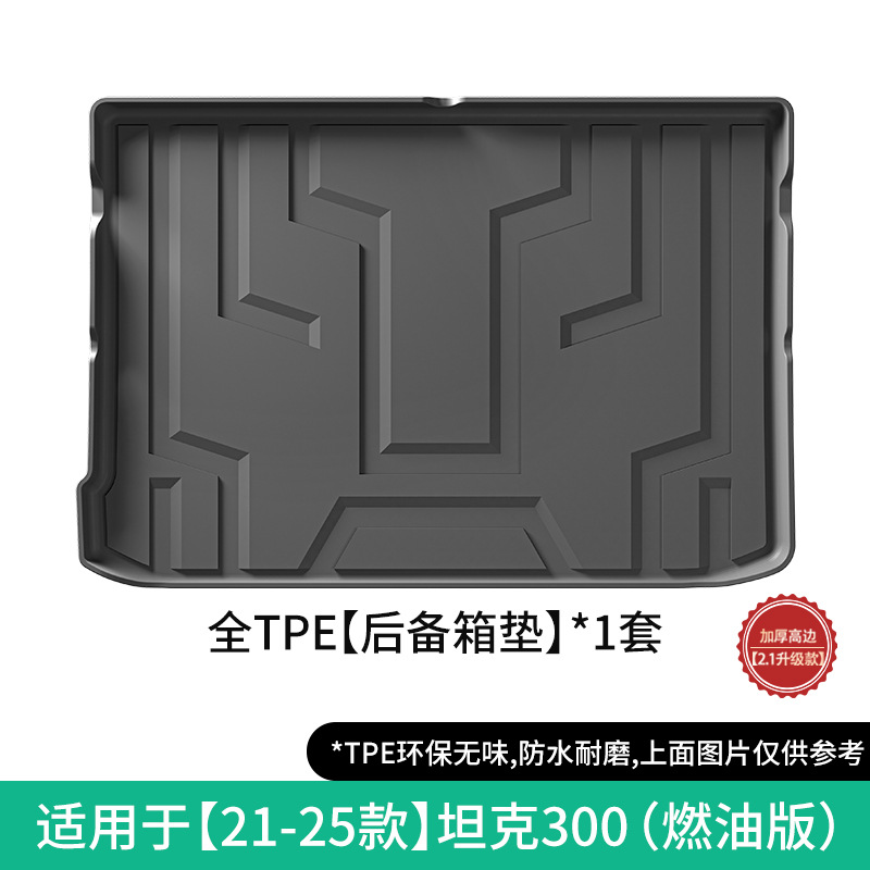 Tank – Modelə uyğun ayaqaltı Back Mats, Trunk Mat - tank-300-21-25-fuel-trunk-mat-21-upgrade