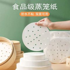 家庭用蒸籠紙蒸し饅頭マット蒸し器蒸し饅頭使い捨て防油紙不粘着布パン紙トレー焙煎