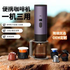 クロスボーダー携帯型カプセルコーヒーマシン美意式濃縮電気家庭用小型加熱ポンプ圧力式コーヒーマシン