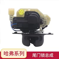 Great Wall Haval H2H2S новый H6H4H6 Cool H7 h8 задний хвост дверной замок блок хвостовой двери электронный замок автозапчасти