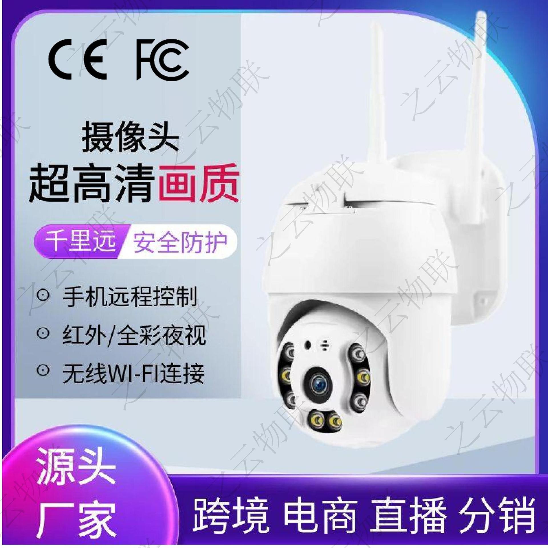 Cámara de monitoreo WIFI inteligente inalámbrica al aire libre a prueba de agua de control remoto doble luz de visión nocturna a color HD
