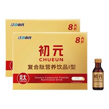 初元牌复合肽营养饮品I型其他食品8瓶*100ml一件代发