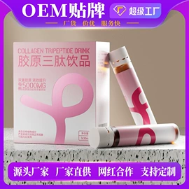 非处方滋补膏;膳食纤维;蛋白粉氨基酸