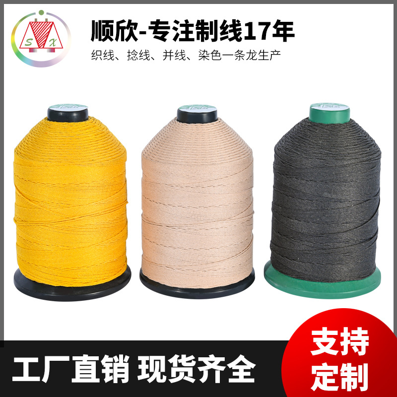 顺欣厂家直销优质棉马克线高强线不散股耐磨服装箱包线缝纫线批发