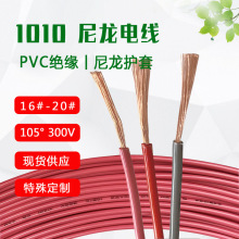 �羳���xnylon&PVC cable1010#18�p�ӽ^��늙C����NҎ���ɫ���x