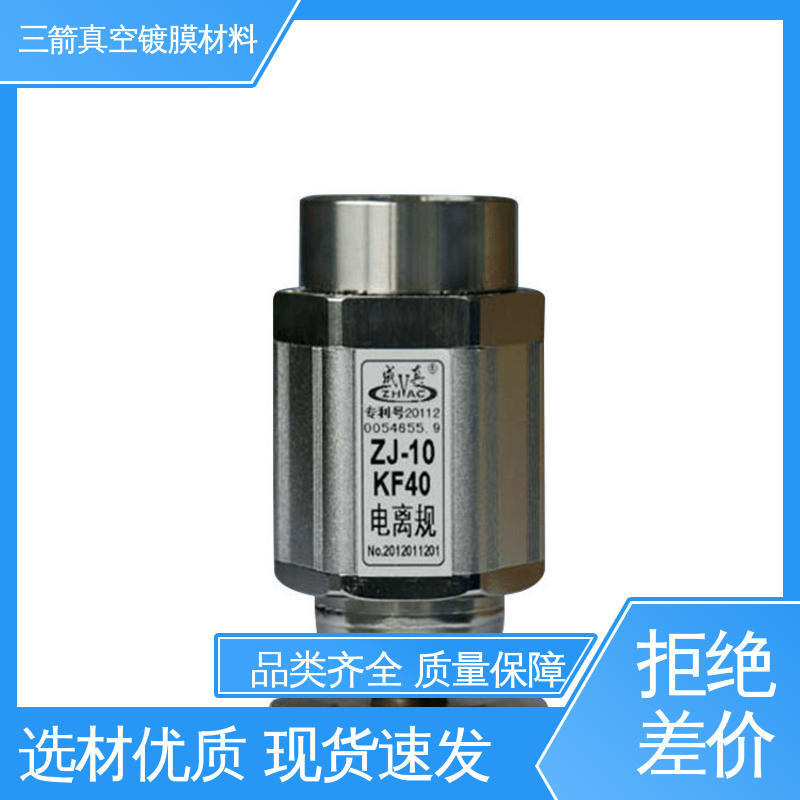 真空度测量 ZJ-10热阴极电离规管 货源充足 三箭