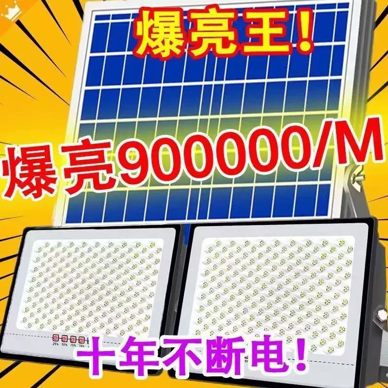 【爆亮】一拖二太阳能照明灯天黑自动亮户外防水庭院灯大功率路灯