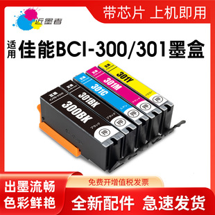 �m�ü���BCI-300PGBK BCI-301ī��CANON PIXUS TS7530��ӡ�Cī��