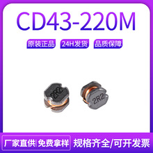 ���ŵ��CD43-220M ��Ƭ���ߵ����22UH 47uh�����θ��������ȫ
