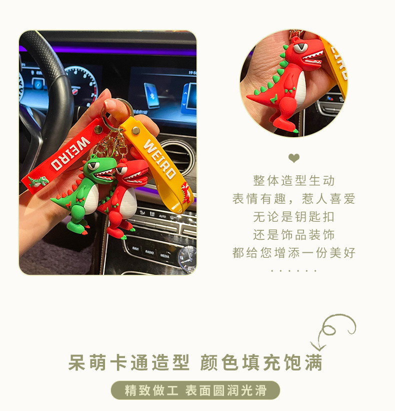 霸王龙钥匙扣挂件