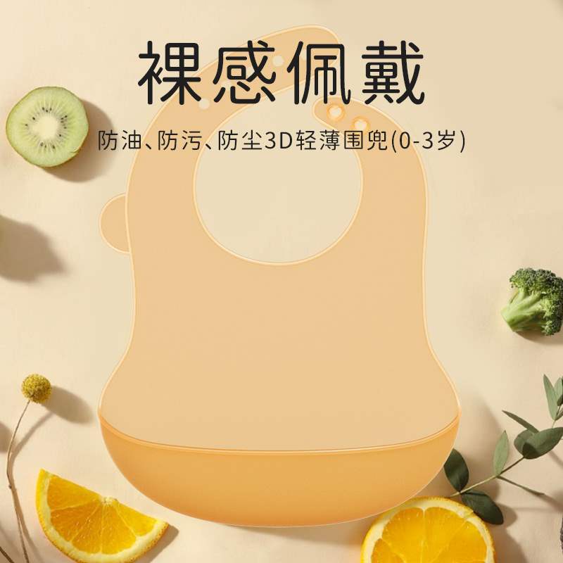 Summer children's waterproof silicone eating bib for supplementary…