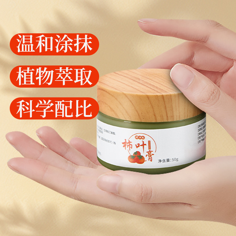 柿の葉クリーム 脂肪バージョン オタネニンジンクリーム 香港薬局 黄柿の葉 手作り保湿 シワ防止 引き締めクリーム|undefined