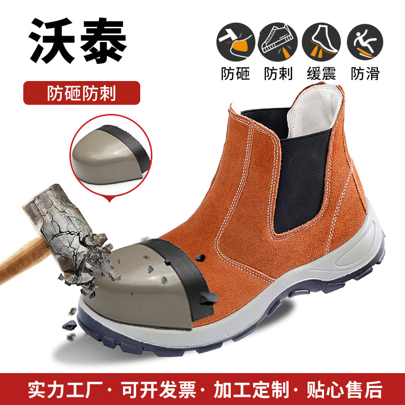 高帮反绒牛皮劳保鞋男 防砸防穿刺松紧带工作鞋 防火花作业鞋