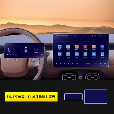 Modified Parts Interior Car — Car interior film - 25-models-of-aian-ut-88inch-instrument-146inch-navigation-blu-ray