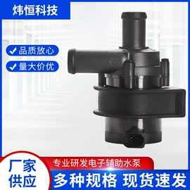 水泵