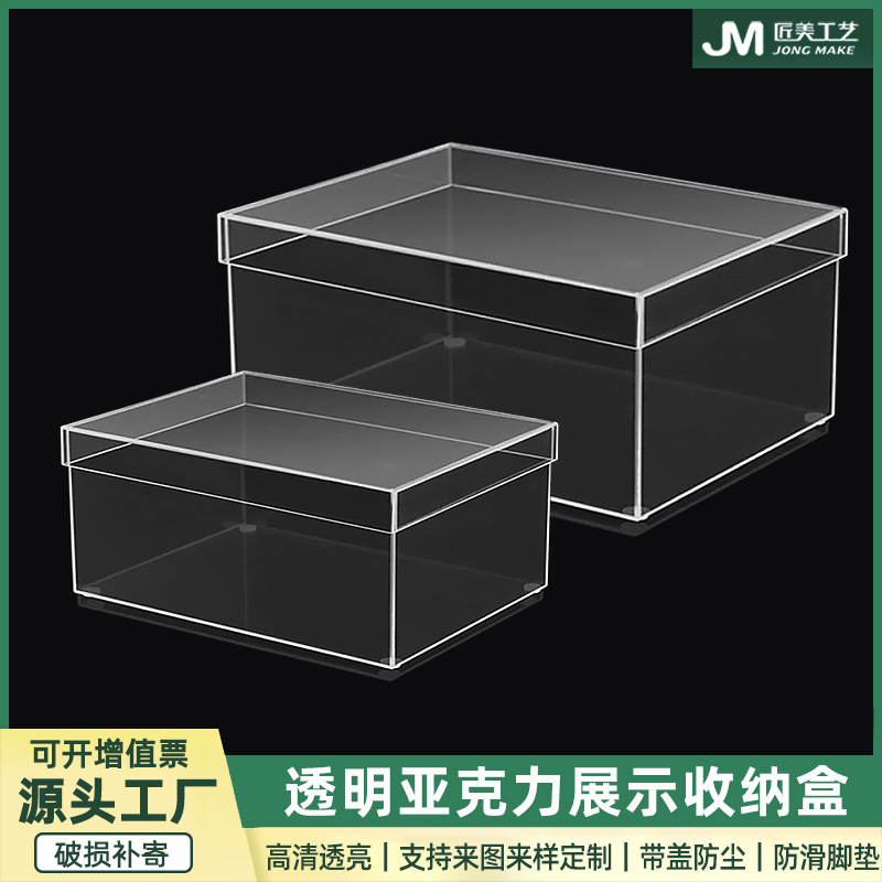 厂家批发天地盖亚克力盒透明展示盒 有机玻璃手办盲盒收纳防尘罩|ms