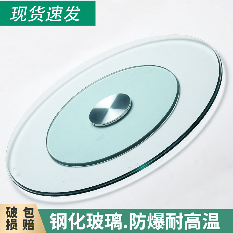 防爆钢化玻璃家用餐桌转盘玻璃底座旋转台转盘双层酒店餐桌大转盘