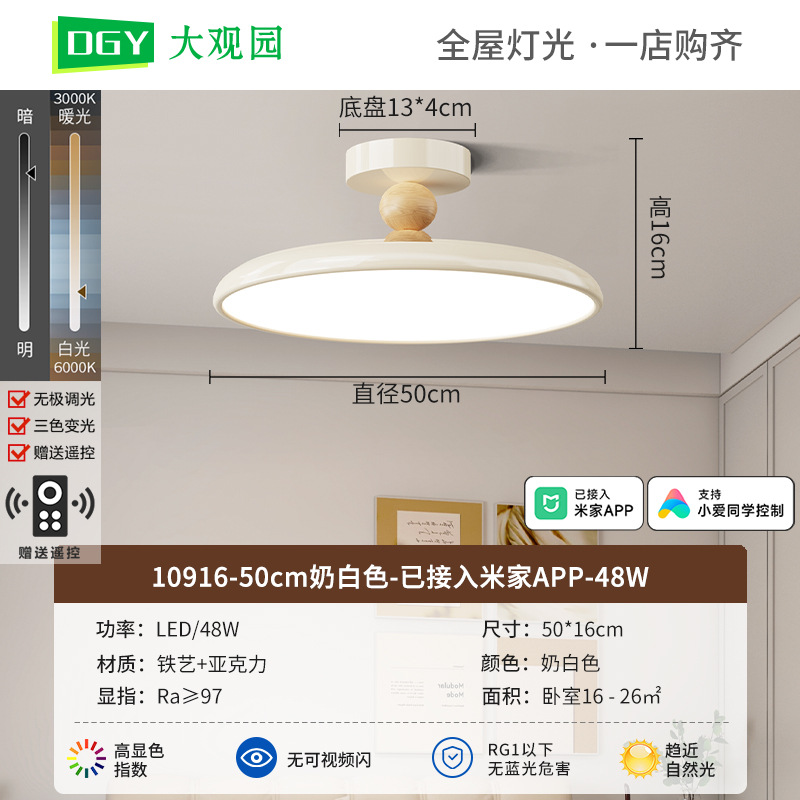 Luz de techo del dormitorio francés 2026 retro disco volador lámpara de estudio nuevo estilo chino medio antiguo viento silencioso Zhongshan lámparas 412L