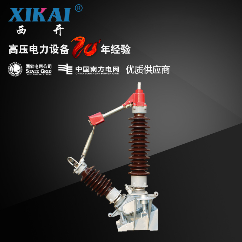 厂家西亚电力开关中性点GW13-40.5 72.5系列穿墙户外高压隔离开关