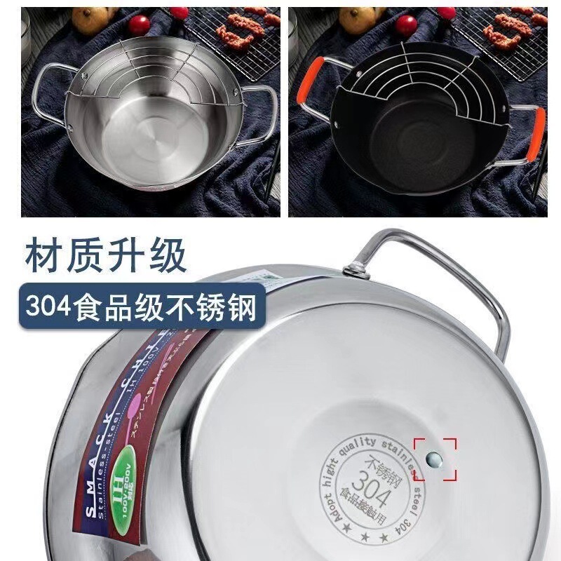 不锈钢油炸锅厨房烹饪家用省油不粘天妇罗油炸锅日式炸油锅带滤网|undefined