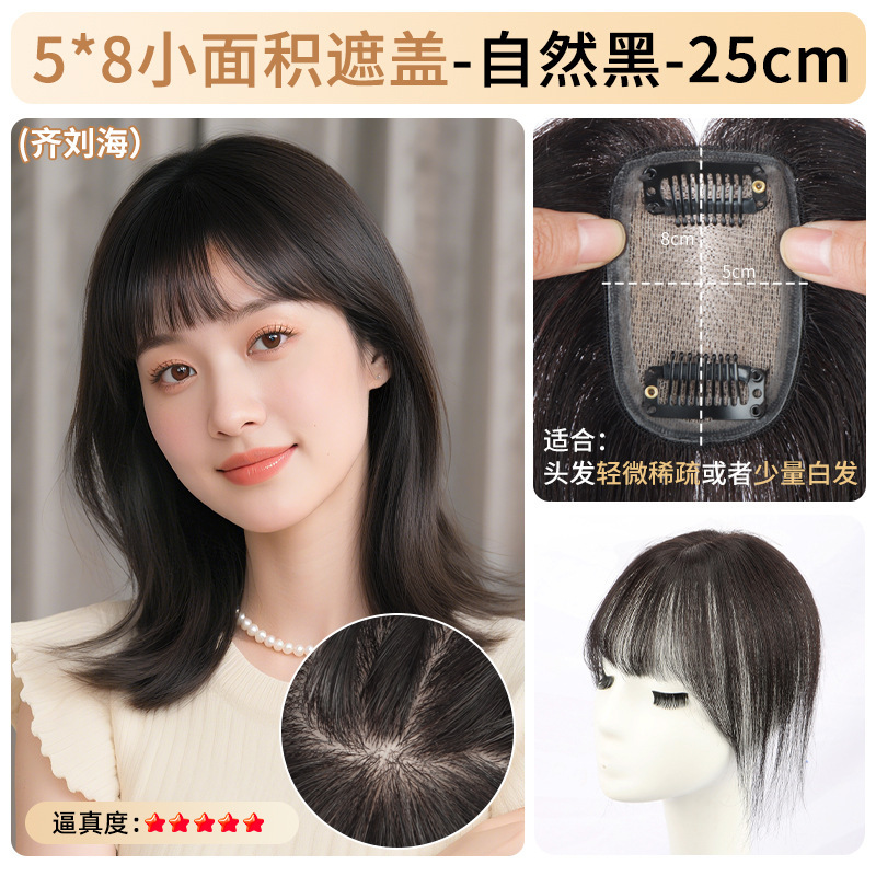 双递针假发片女头顶真发遮白发自然前额增发量蓬松无痕头顶补发片|undefined