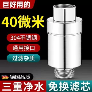 Home Faucets Tap Shower Water Purifier Filter Chlorine过滤器