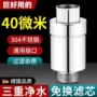 faucetschlorine过滤器
